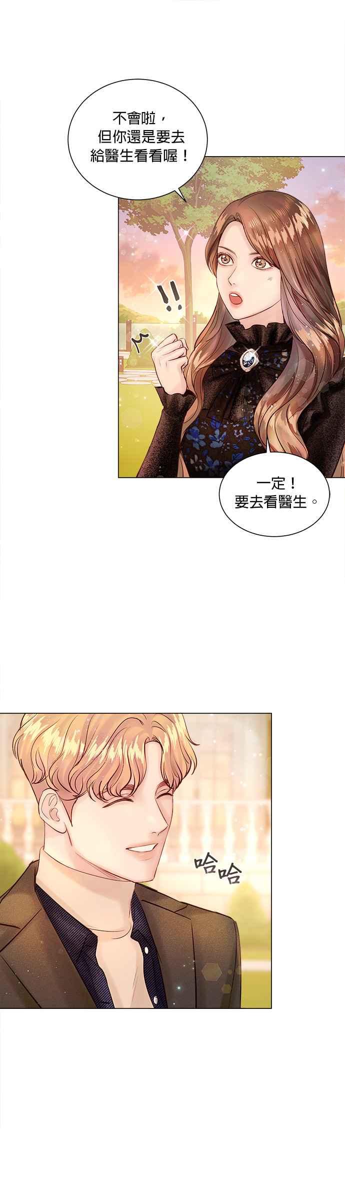 今生必定是幸福结局韩漫全集-第7话无删减无遮挡章节图片 