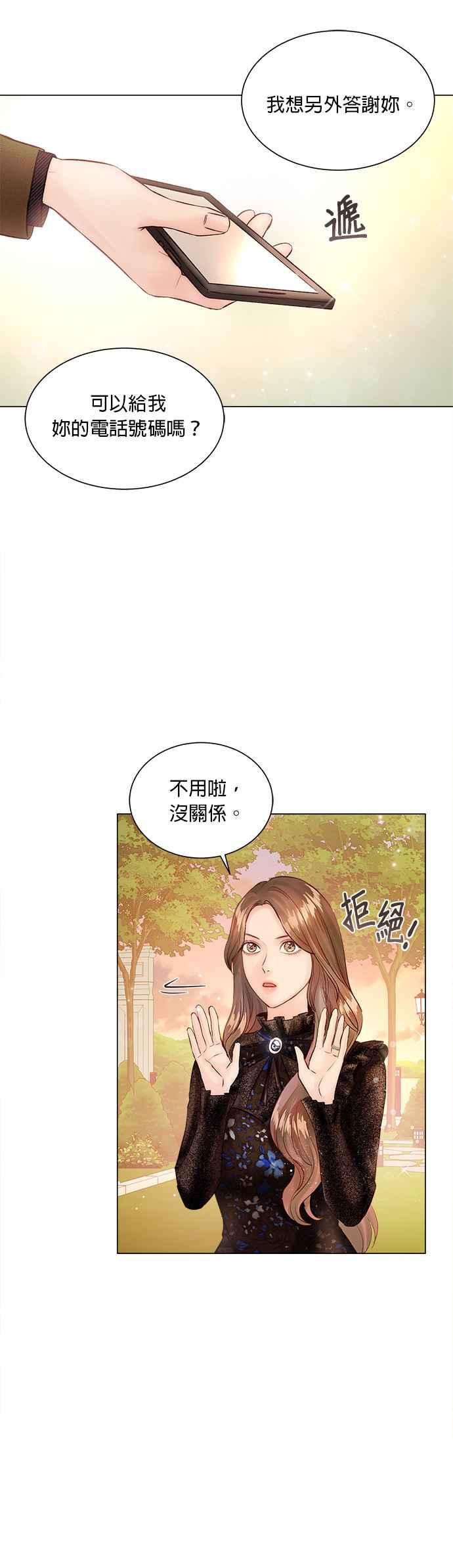 今生必定是幸福结局韩漫全集-第7话无删减无遮挡章节图片 