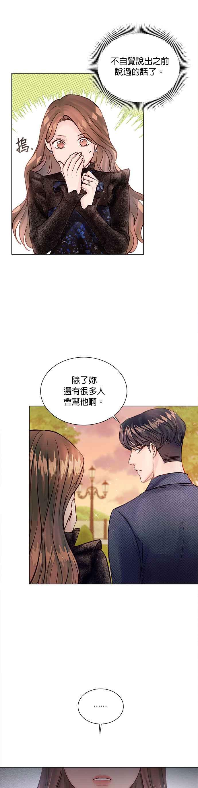 今生必定是幸福结局韩漫全集-第7话无删减无遮挡章节图片 