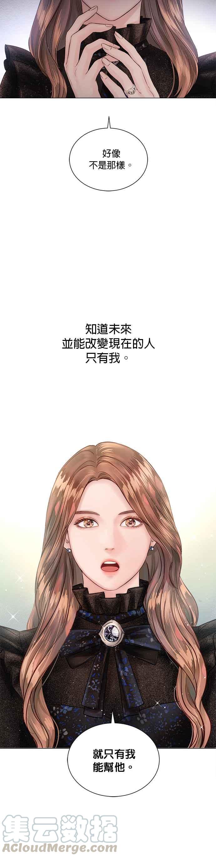 今生必定是幸福结局韩漫全集-第7话无删减无遮挡章节图片 