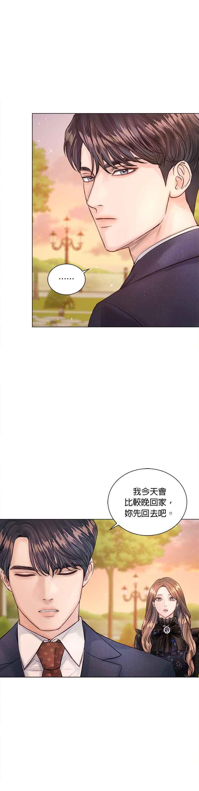 今生必定是幸福结局韩漫全集-第7话无删减无遮挡章节图片 