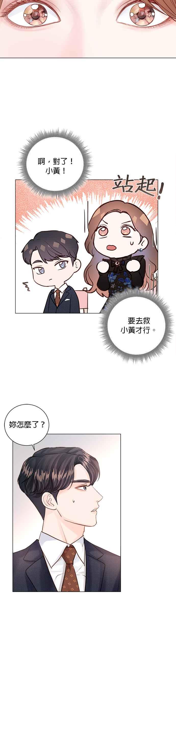 今生必定是幸福结局韩漫全集-第7话无删减无遮挡章节图片 