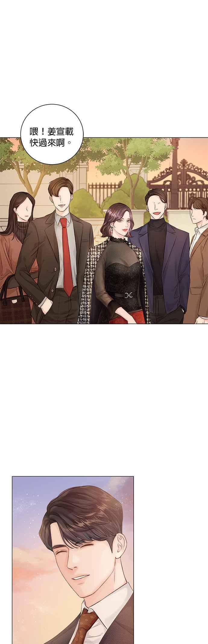 今生必定是幸福结局韩漫全集-第7话无删减无遮挡章节图片 