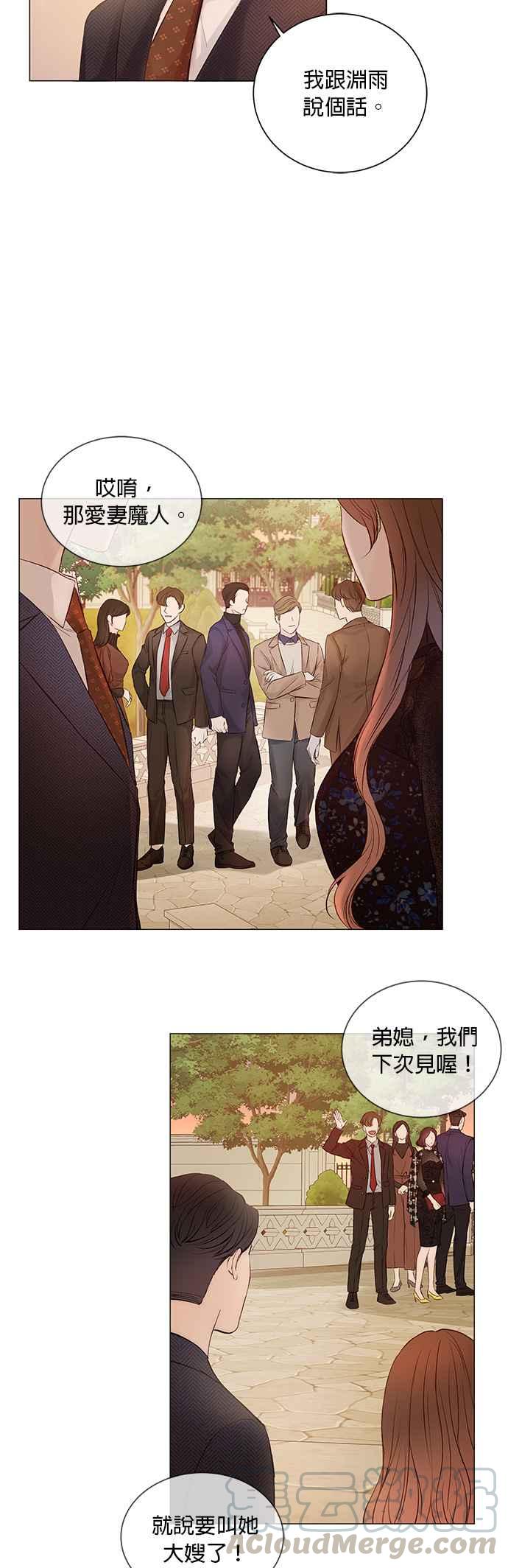 今生必定是幸福结局韩漫全集-第7话无删减无遮挡章节图片 