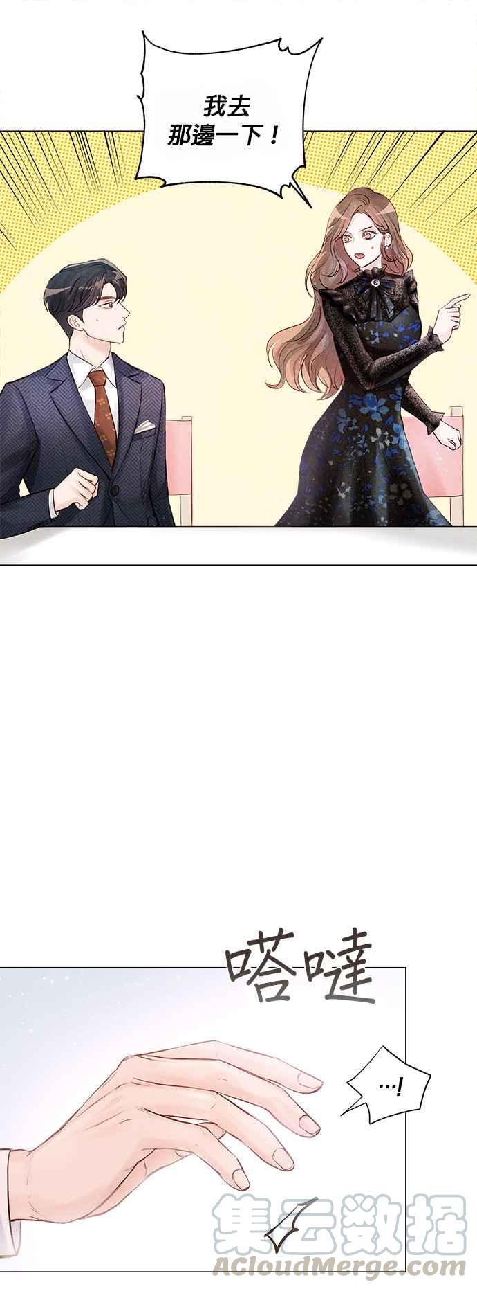 今生必定是幸福结局韩漫全集-第7话无删减无遮挡章节图片 