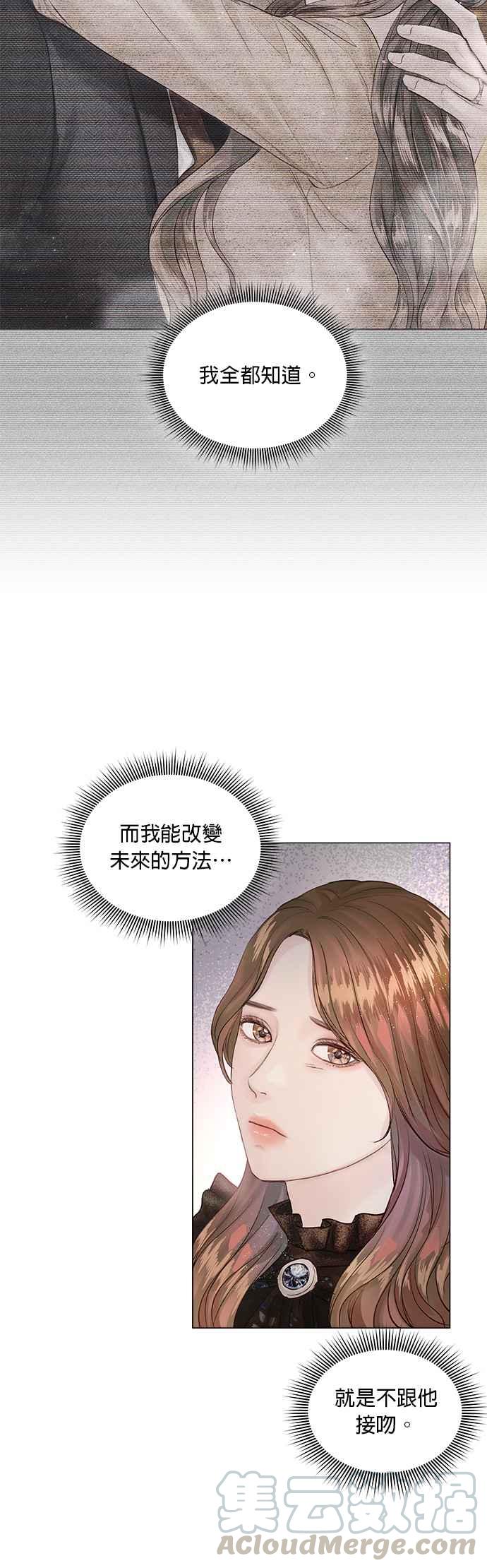 今生必定是幸福结局韩漫全集-第7话无删减无遮挡章节图片 