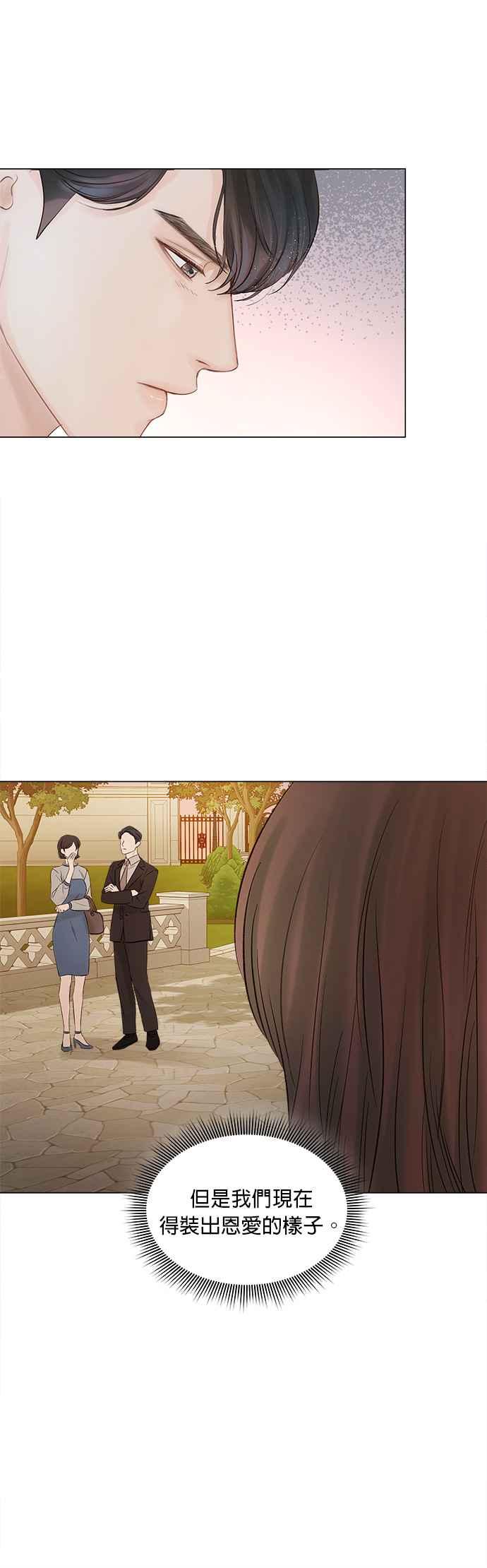 今生必定是幸福结局韩漫全集-第7话无删减无遮挡章节图片 