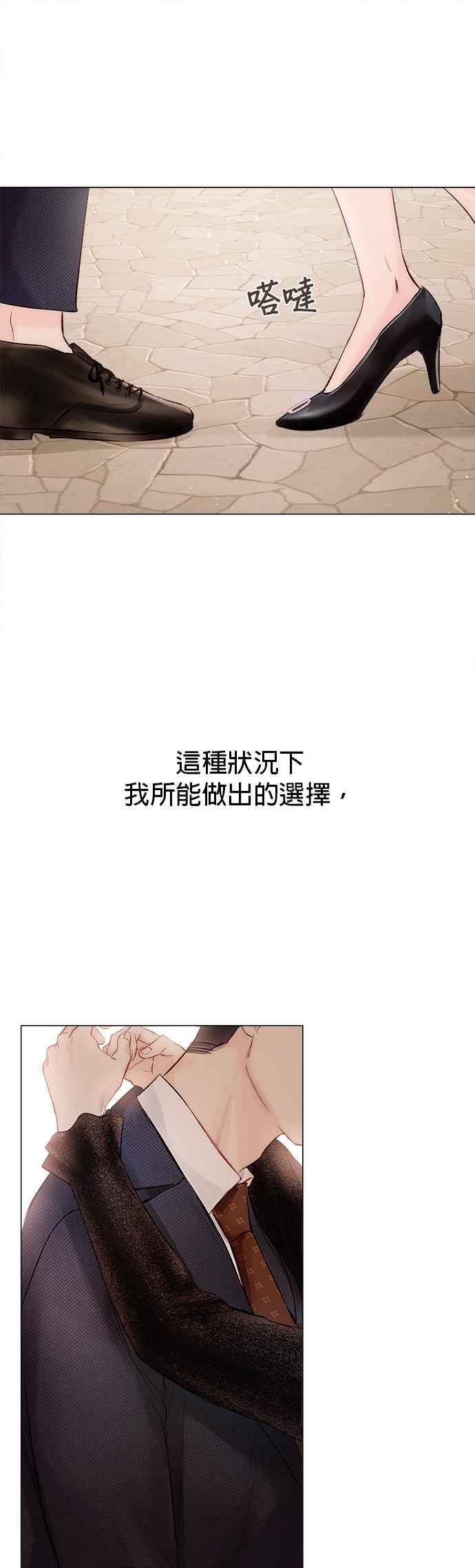今生必定是幸福结局韩漫全集-第7话无删减无遮挡章节图片 