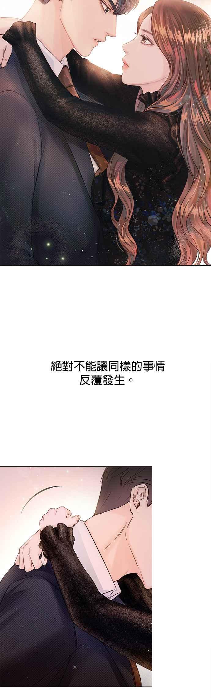 今生必定是幸福结局韩漫全集-第7话无删减无遮挡章节图片 