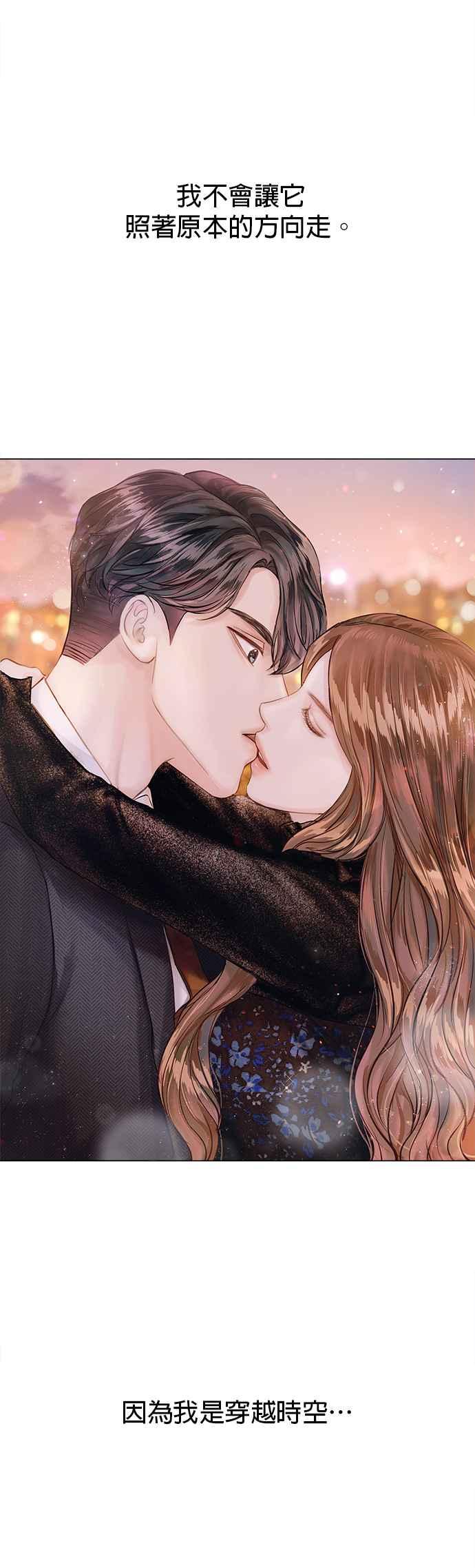 今生必定是幸福结局韩漫全集-第7话无删减无遮挡章节图片 