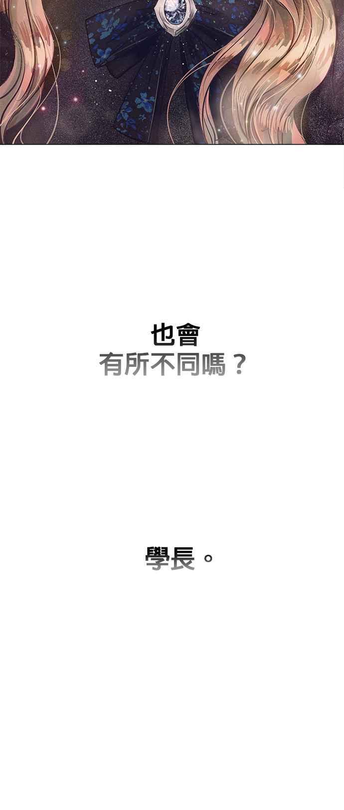 今生必定是幸福结局韩漫全集-第8话无删减无遮挡章节图片 