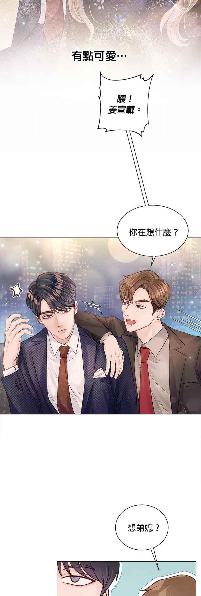 今生必定是幸福结局韩漫全集-第8话无删减无遮挡章节图片 