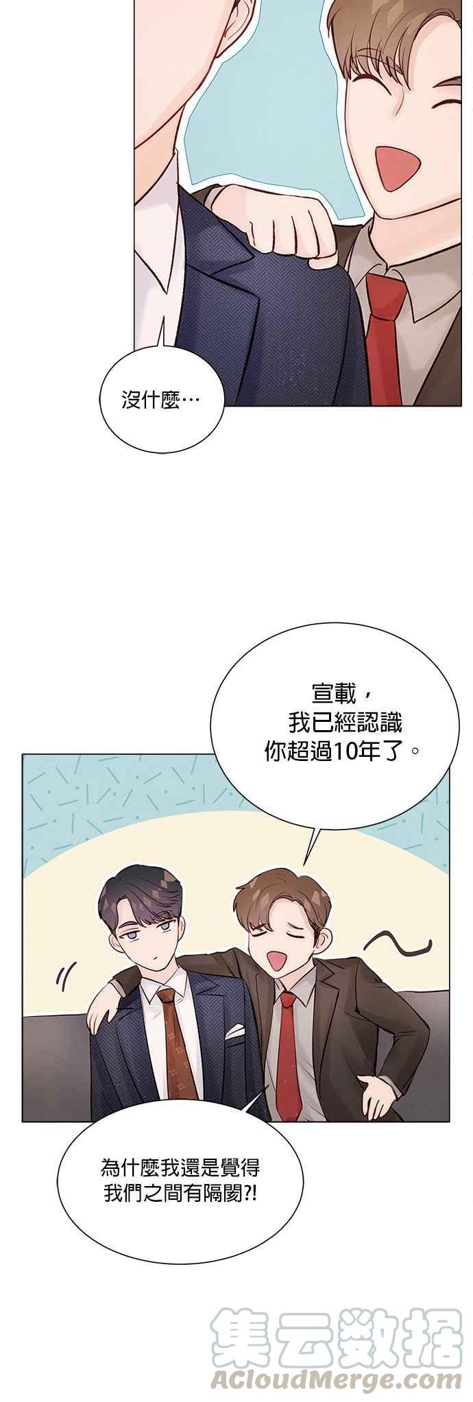 今生必定是幸福结局韩漫全集-第8话无删减无遮挡章节图片 