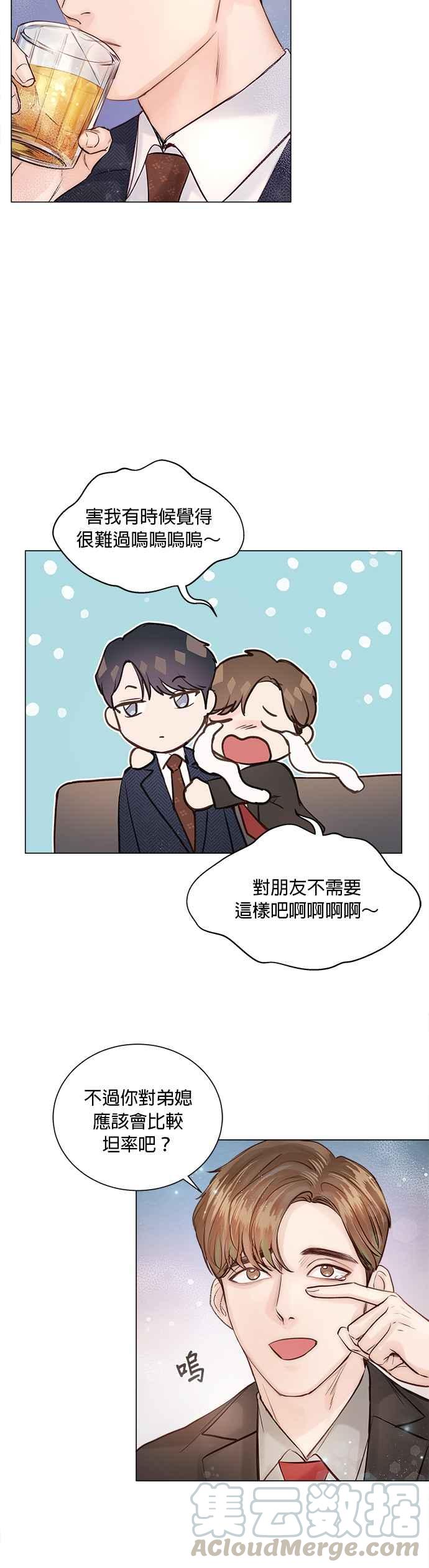 今生必定是幸福结局韩漫全集-第8话无删减无遮挡章节图片 