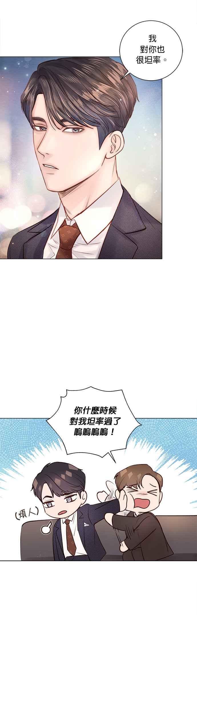 今生必定是幸福结局韩漫全集-第8话无删减无遮挡章节图片 