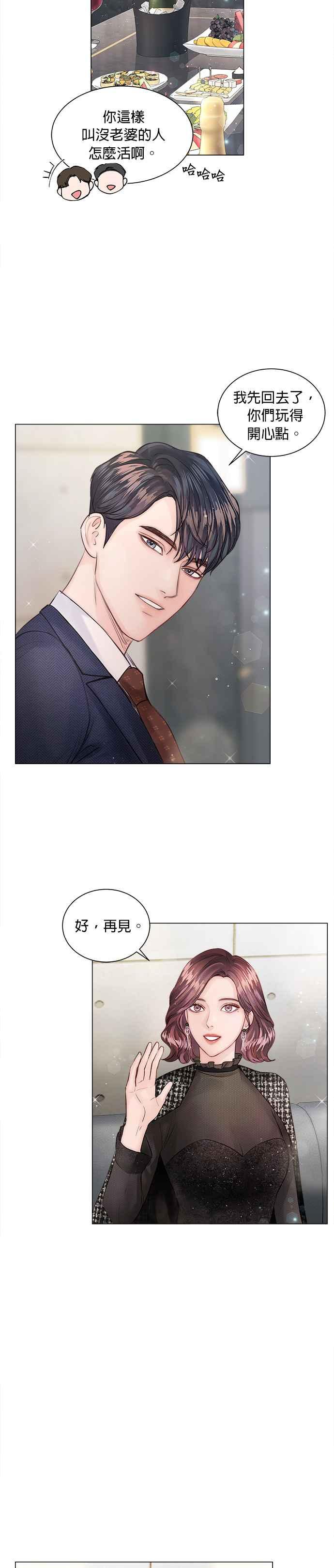 今生必定是幸福结局韩漫全集-第8话无删减无遮挡章节图片 
