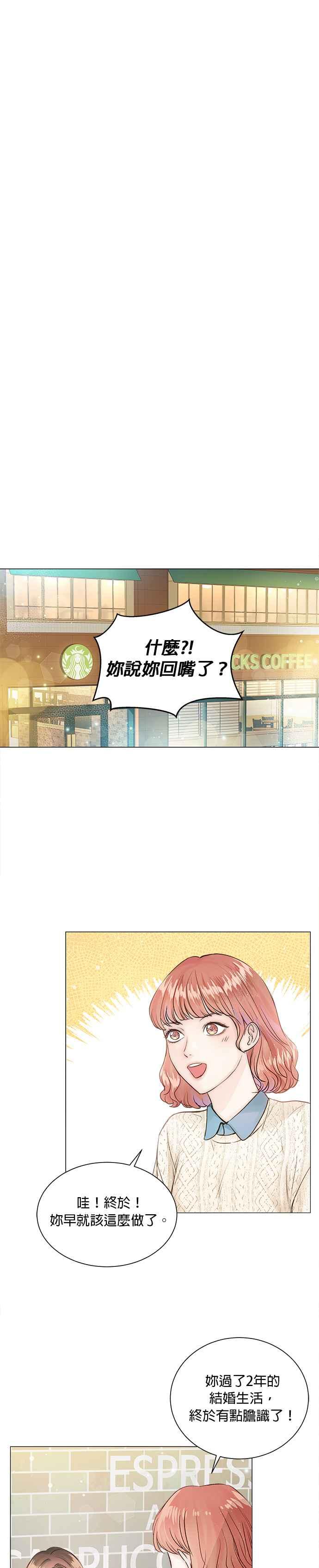 今生必定是幸福结局韩漫全集-第8话无删减无遮挡章节图片 