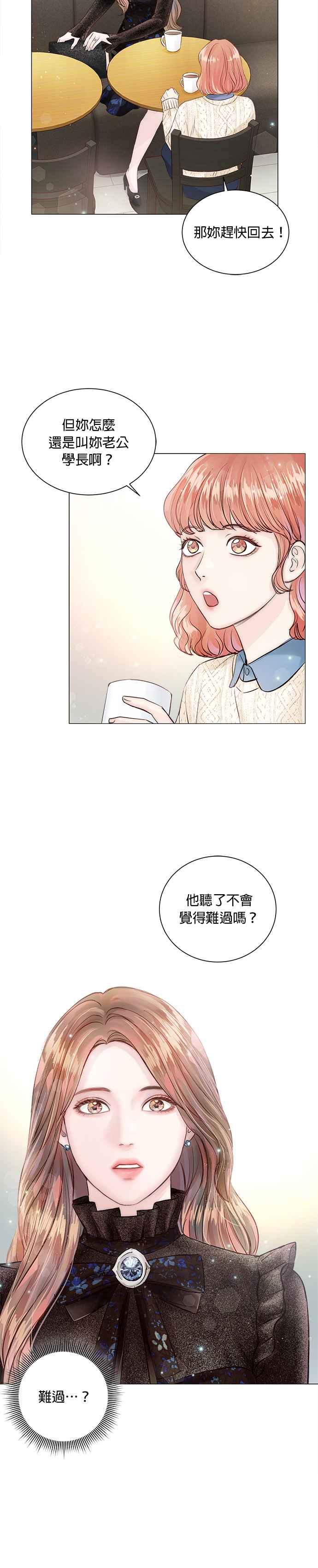 今生必定是幸福结局韩漫全集-第8话无删减无遮挡章节图片 