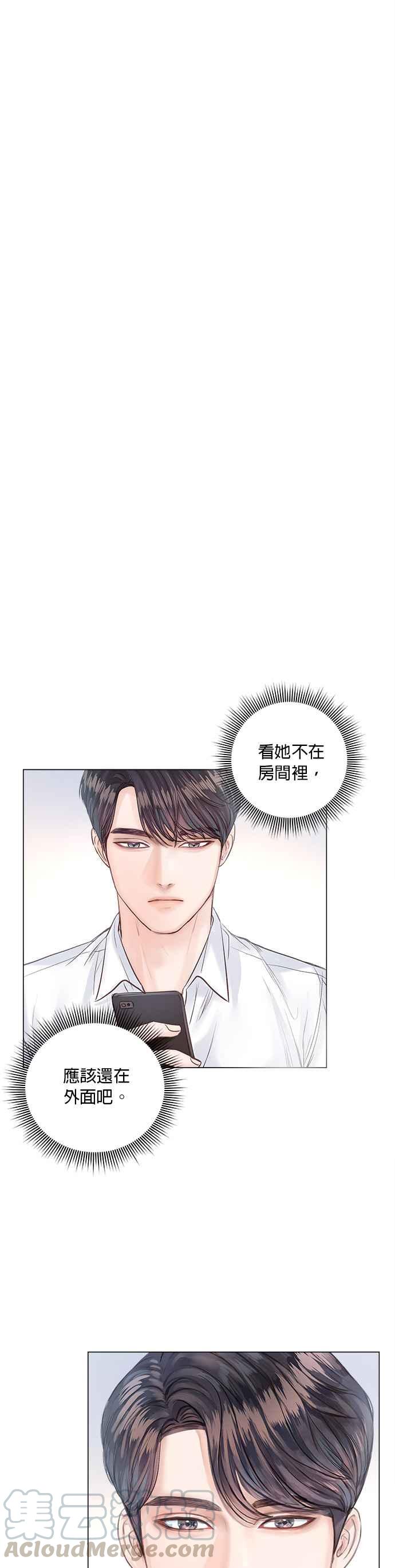 今生必定是幸福结局韩漫全集-第8话无删减无遮挡章节图片 