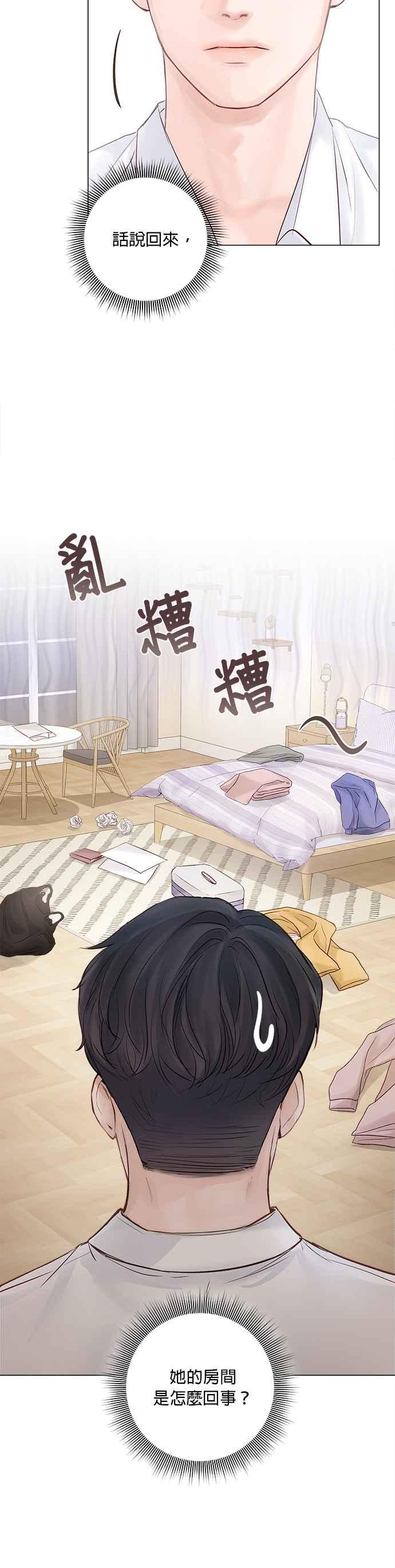 今生必定是幸福结局韩漫全集-第8话无删减无遮挡章节图片 