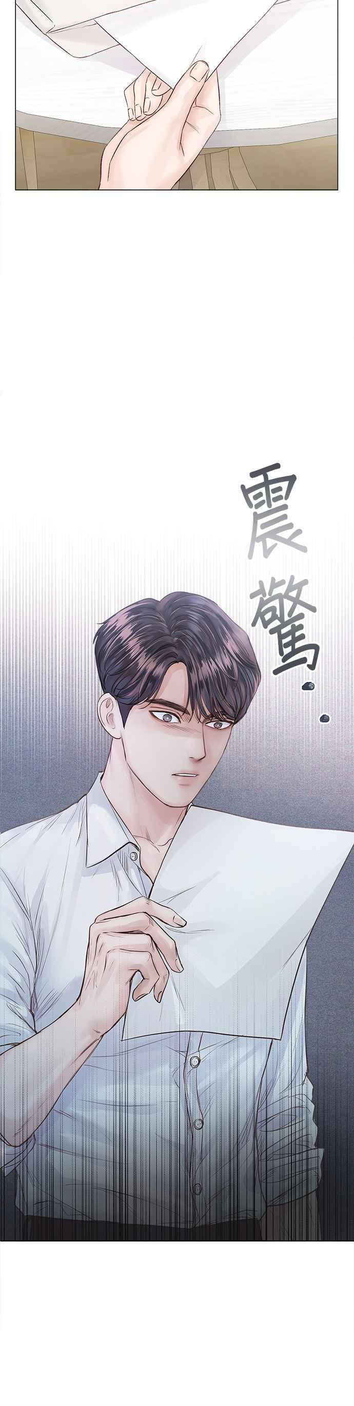 今生必定是幸福结局韩漫全集-第8话无删减无遮挡章节图片 