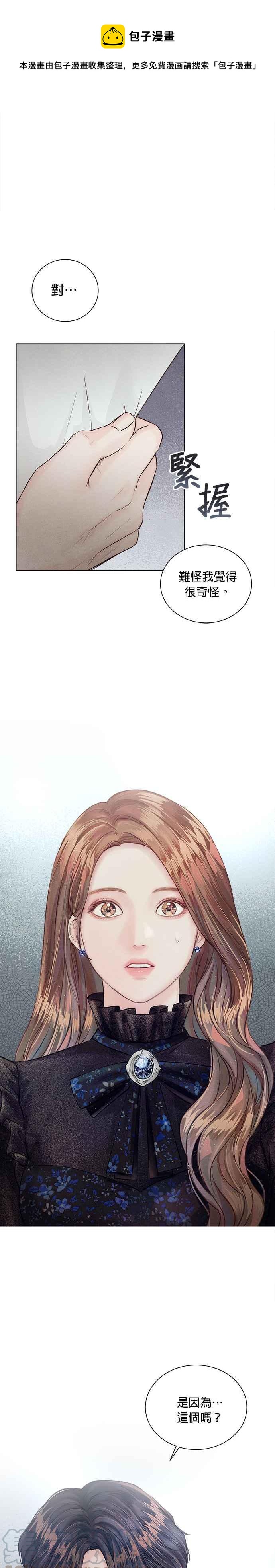 今生必定是幸福结局韩漫全集-第8话无删减无遮挡章节图片 