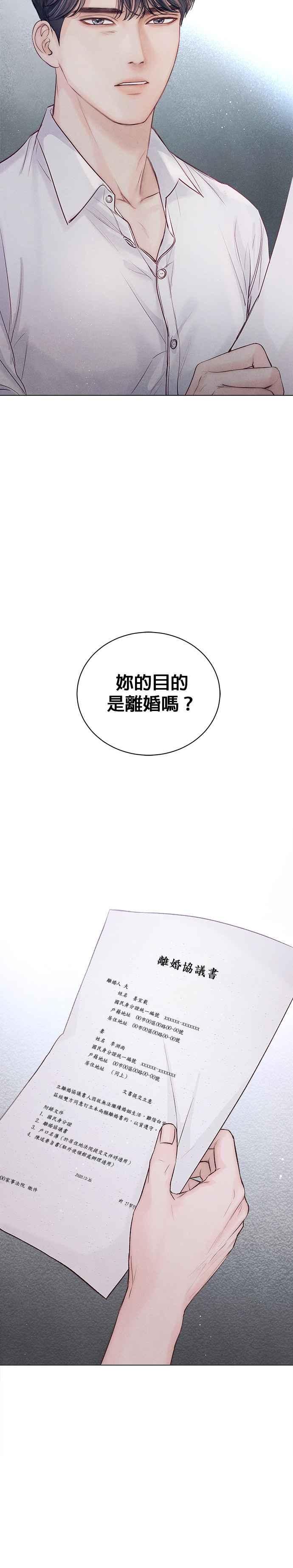 今生必定是幸福结局韩漫全集-第8话无删减无遮挡章节图片 