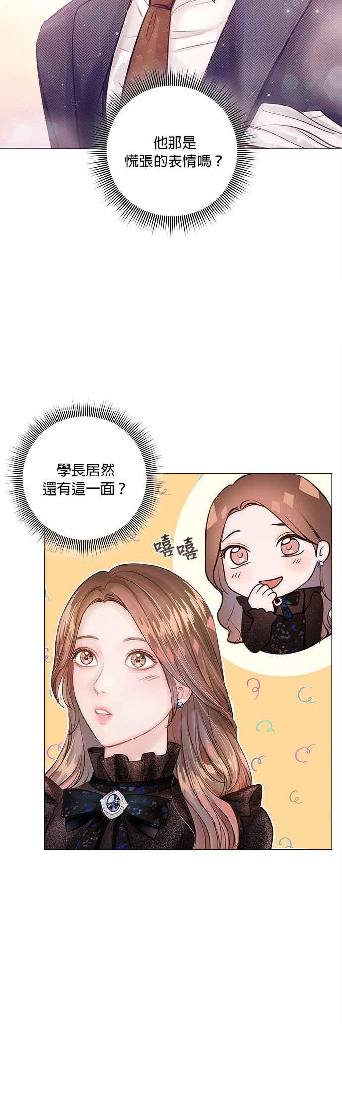 今生必定是幸福结局韩漫全集-第8话无删减无遮挡章节图片 