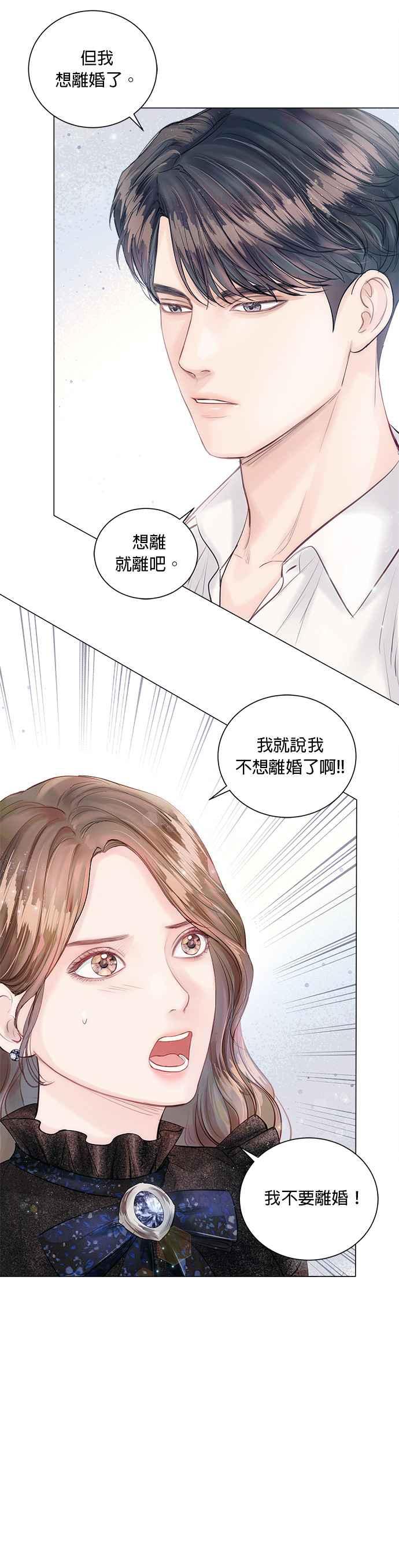 今生必定是幸福结局韩漫全集-第9话无删减无遮挡章节图片 
