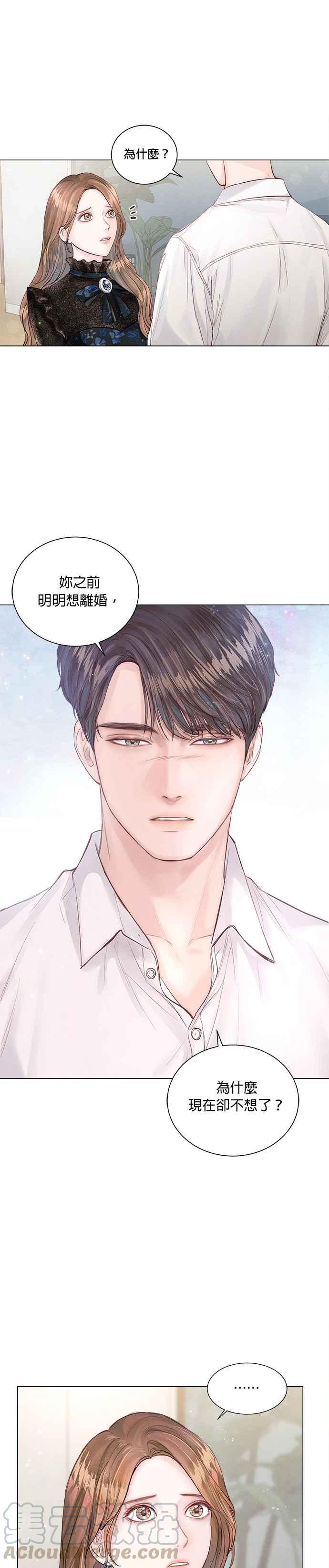 今生必定是幸福结局韩漫全集-第9话无删减无遮挡章节图片 