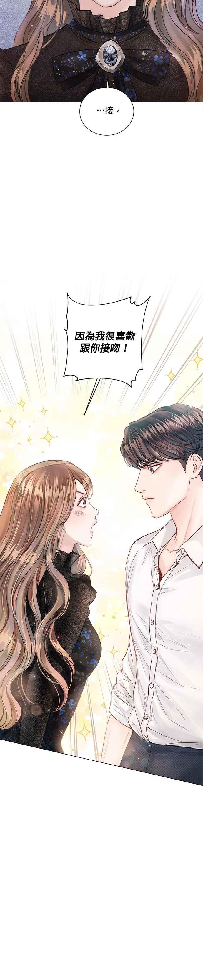 今生必定是幸福结局韩漫全集-第9话无删减无遮挡章节图片 