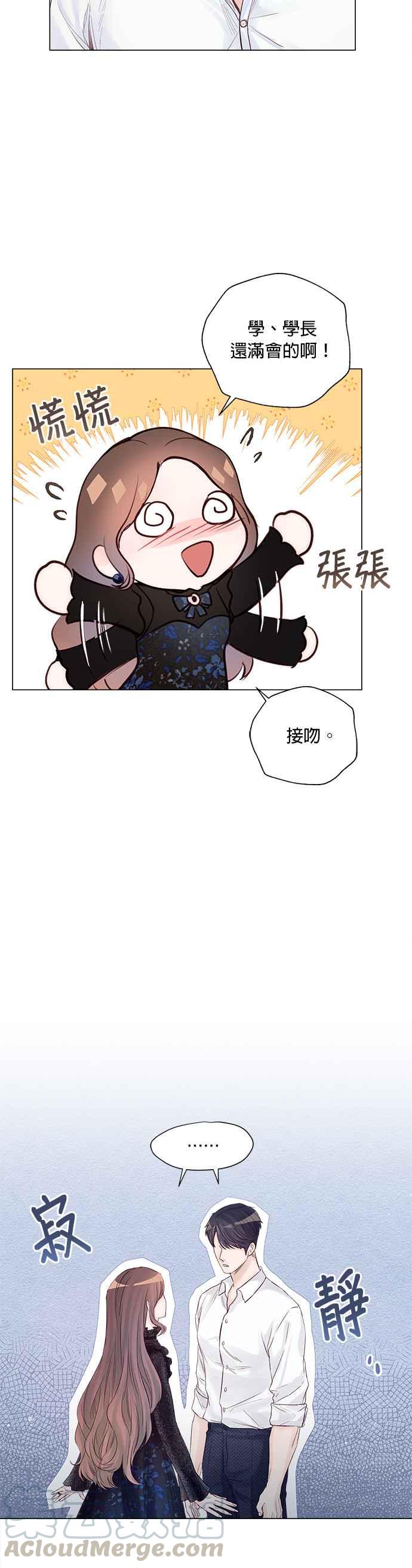 今生必定是幸福结局韩漫全集-第9话无删减无遮挡章节图片 