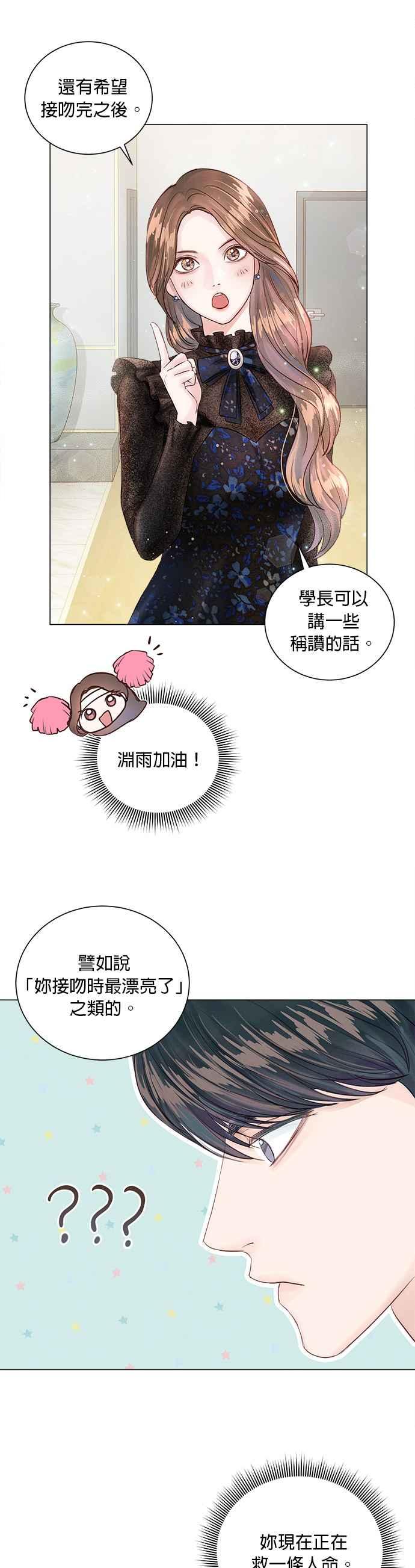 今生必定是幸福结局韩漫全集-第9话无删减无遮挡章节图片 