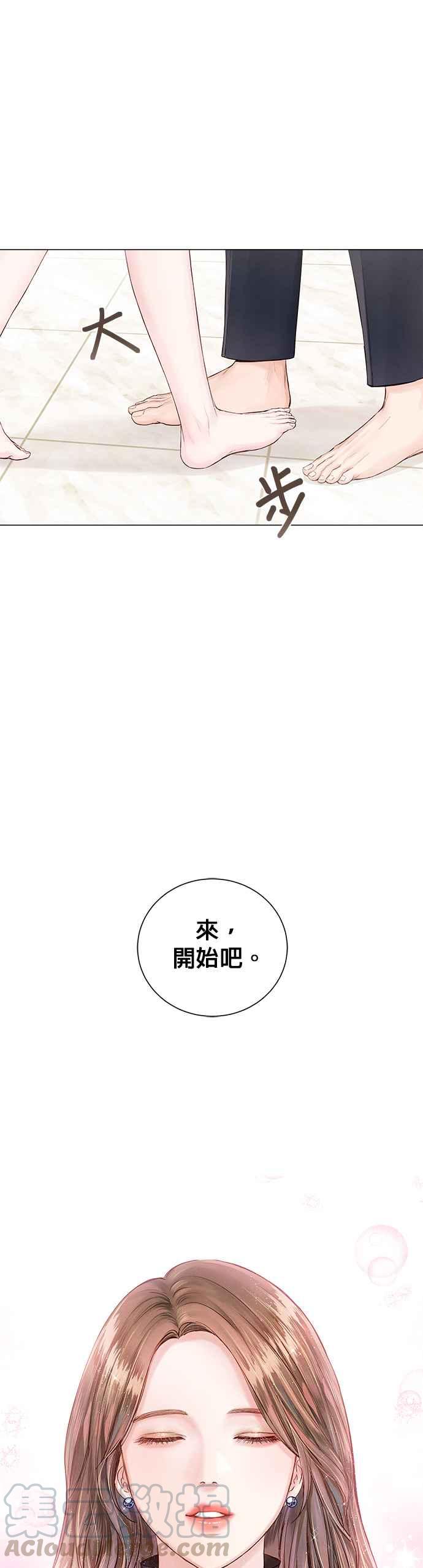 今生必定是幸福结局韩漫全集-第9话无删减无遮挡章节图片 