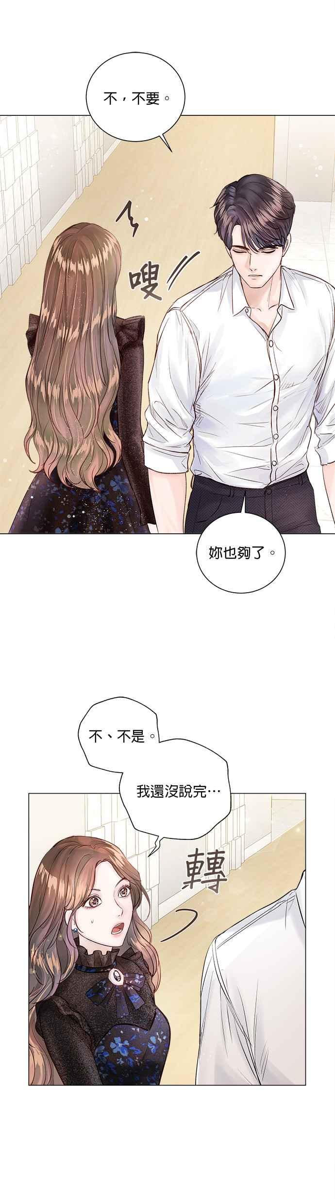 今生必定是幸福结局韩漫全集-第9话无删减无遮挡章节图片 