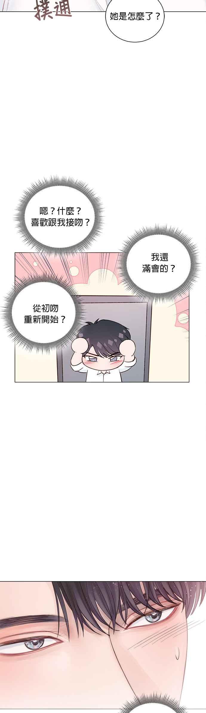 今生必定是幸福结局韩漫全集-第9话无删减无遮挡章节图片 