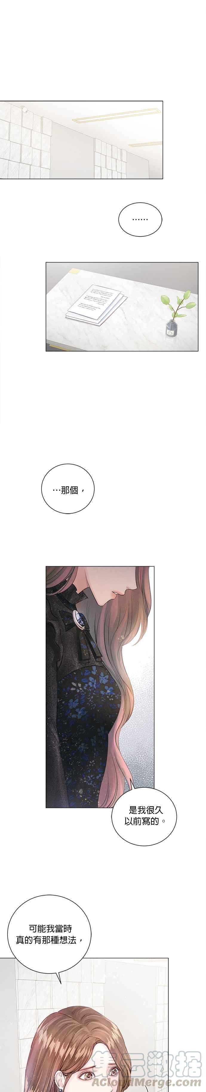 今生必定是幸福结局韩漫全集-第9话无删减无遮挡章节图片 