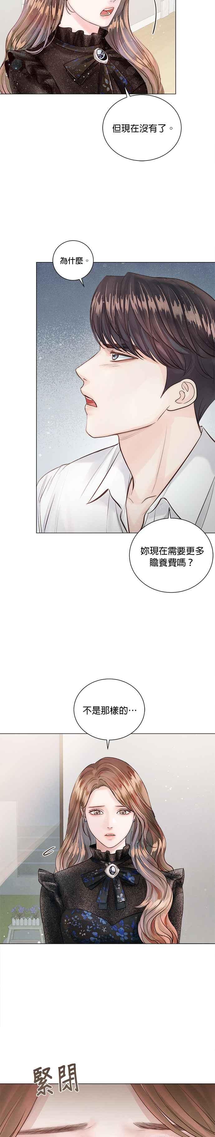 今生必定是幸福结局韩漫全集-第9话无删减无遮挡章节图片 