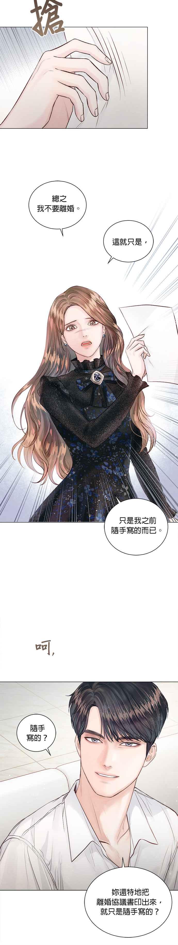 今生必定是幸福结局韩漫全集-第9话无删减无遮挡章节图片 