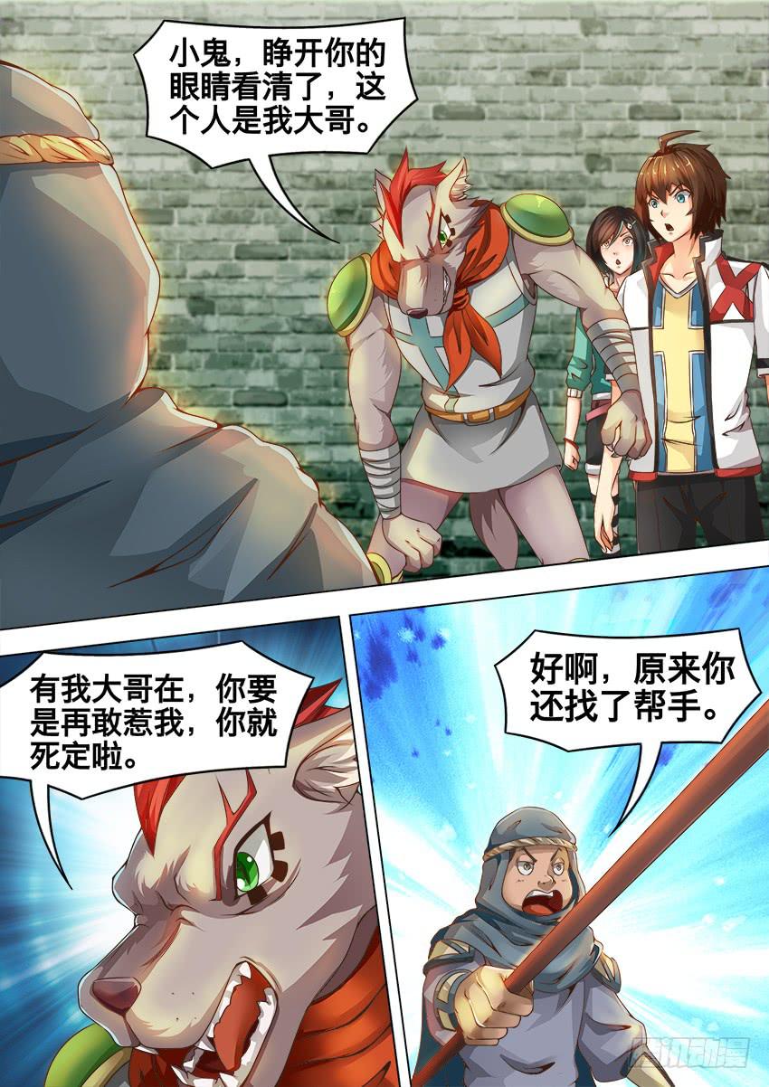 禁书世界韩漫全集-194 放羊小子无删减无遮挡章节图片 
