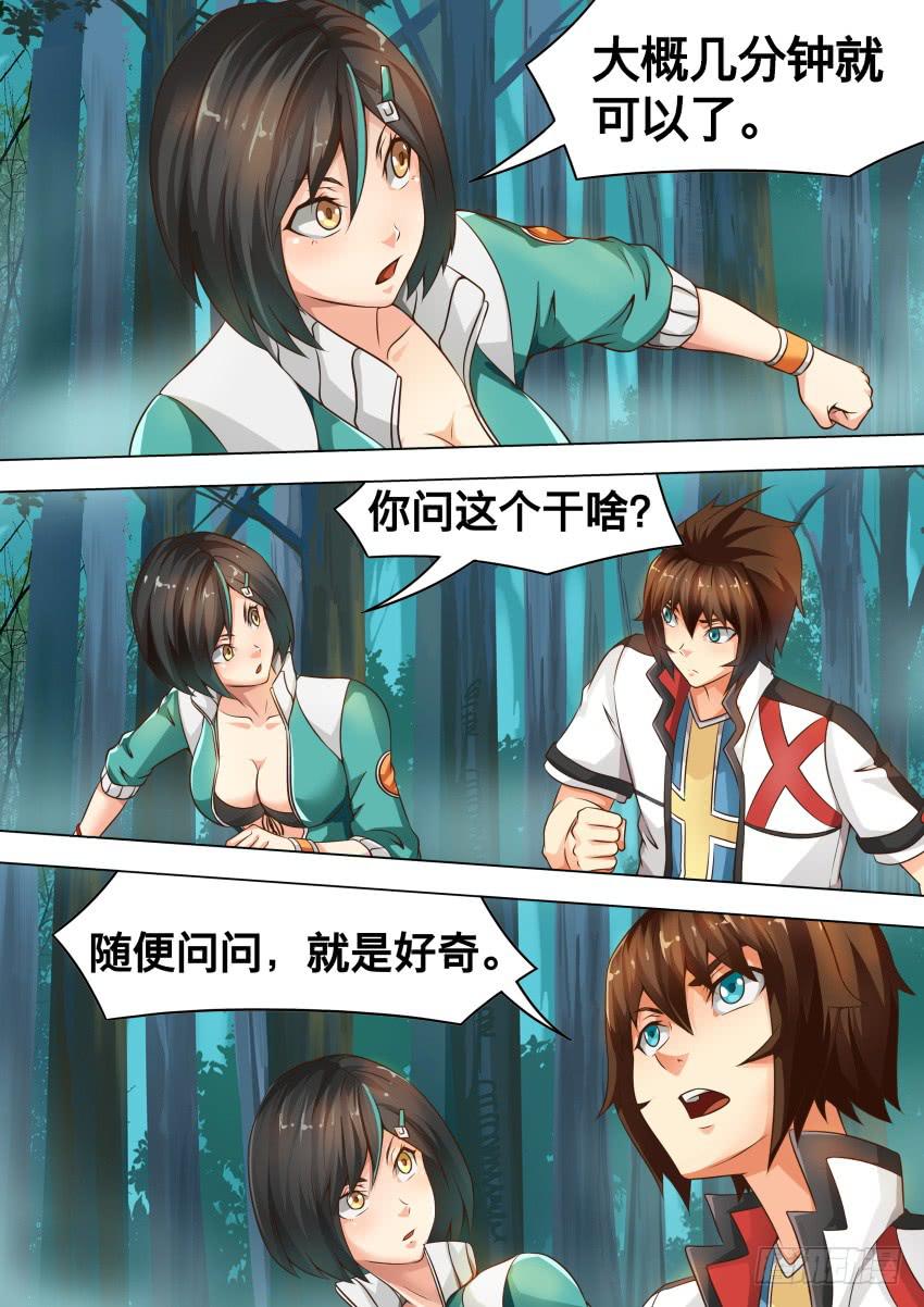 禁书世界韩漫全集-219 不对劲无删减无遮挡章节图片 