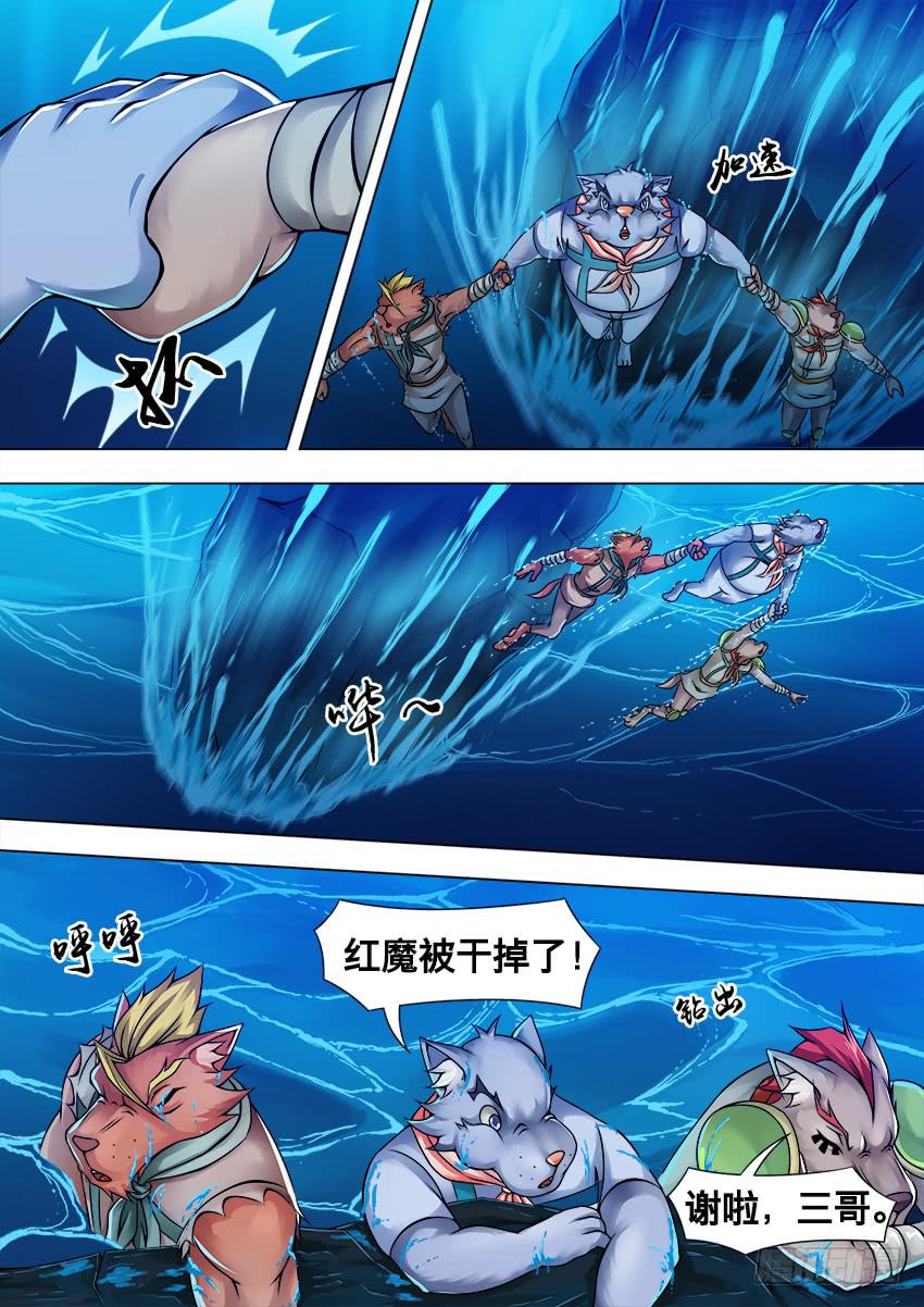 禁书世界韩漫全集-48 坍 塌无删减无遮挡章节图片 