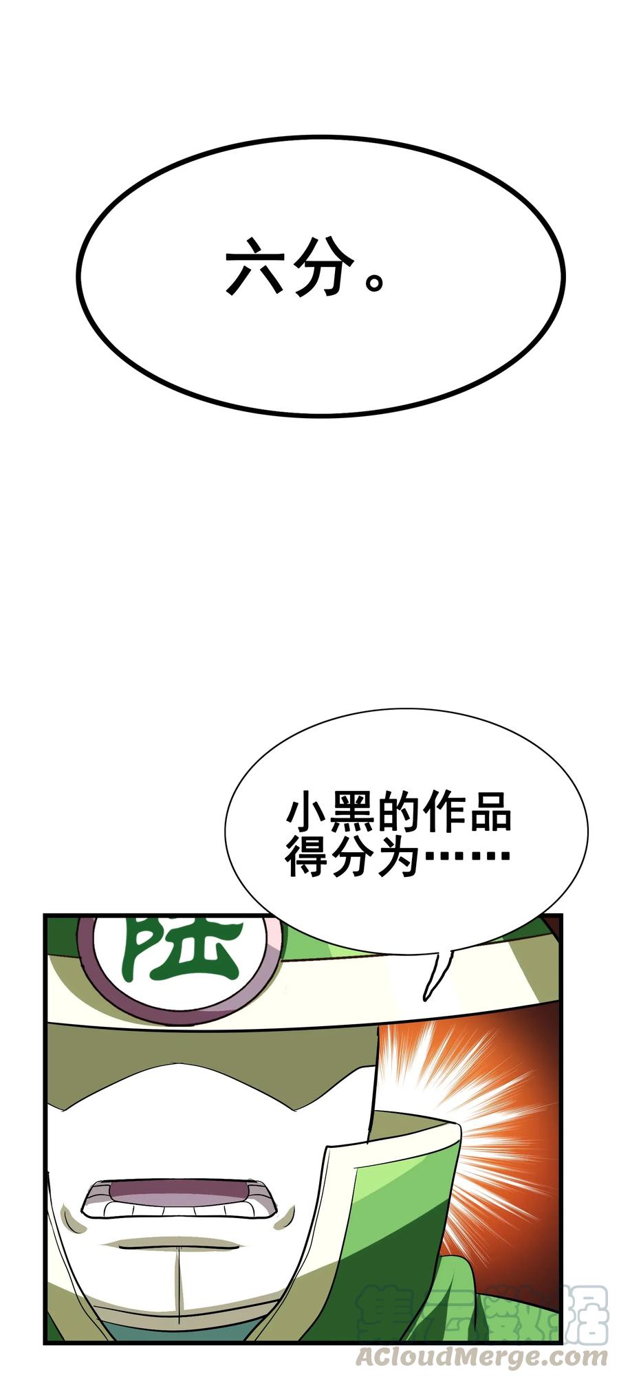今天的晚餐是山海神兽！韩漫全集-097 糊糊界的王者无删减无遮挡章节图片 