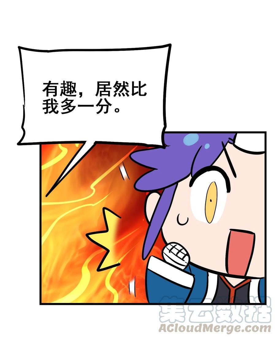 今天的晚餐是山海神兽！韩漫全集-097 糊糊界的王者无删减无遮挡章节图片 