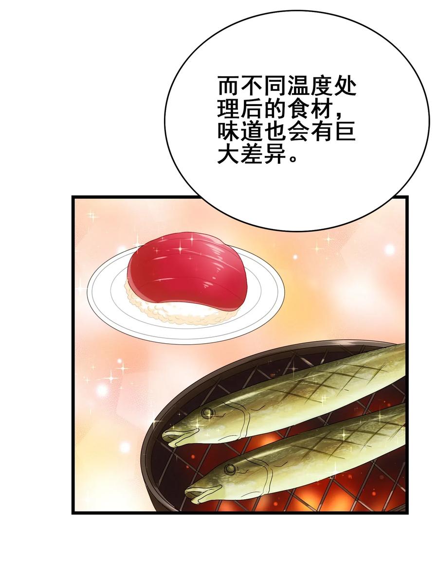 今天的晚餐是山海神兽！韩漫全集-097 糊糊界的王者无删减无遮挡章节图片 