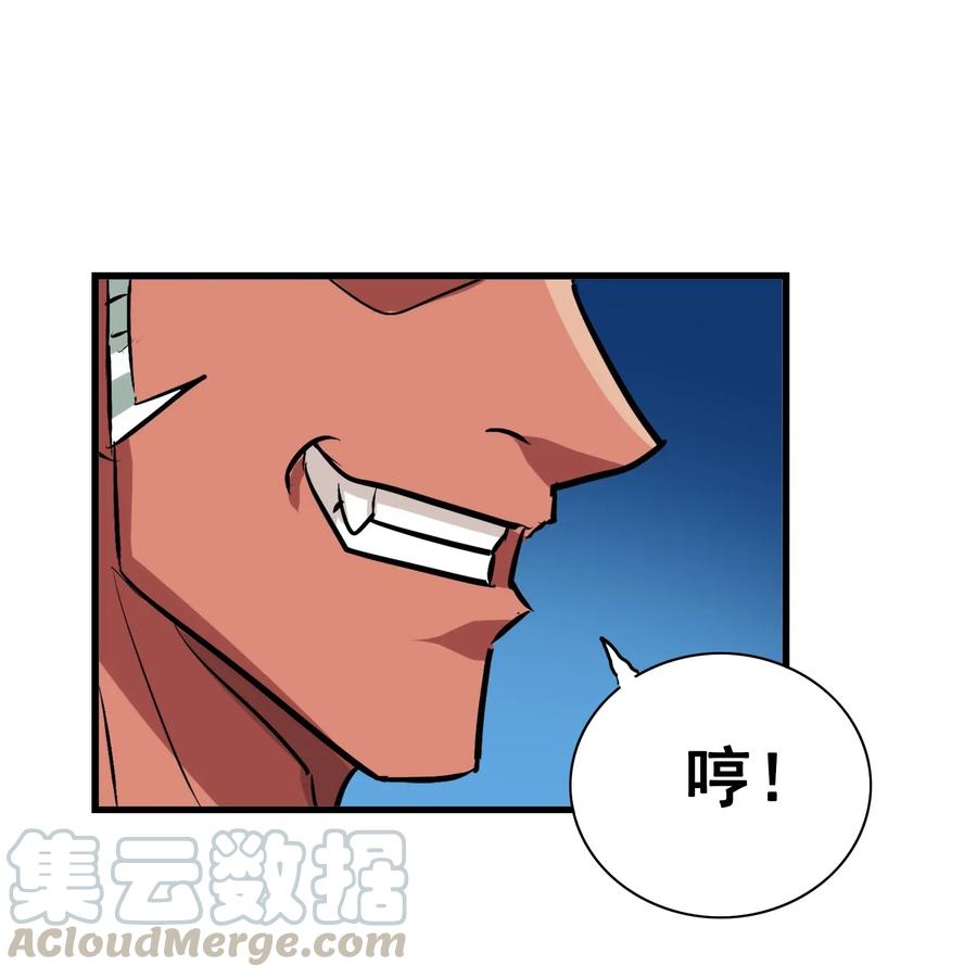 今天的晚餐是山海神兽！韩漫全集-097 糊糊界的王者无删减无遮挡章节图片 