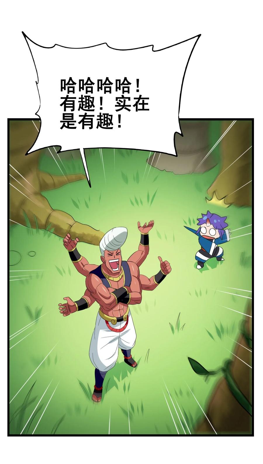 今天的晚餐是山海神兽！韩漫全集-097 糊糊界的王者无删减无遮挡章节图片 