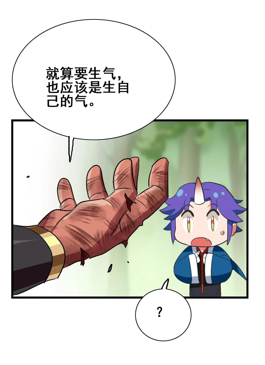 今天的晚餐是山海神兽！韩漫全集-097 糊糊界的王者无删减无遮挡章节图片 