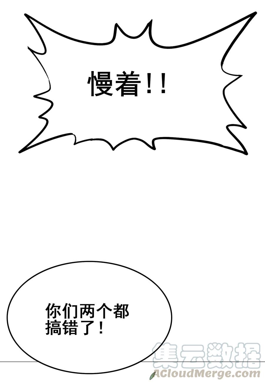 今天的晚餐是山海神兽！韩漫全集-097 糊糊界的王者无删减无遮挡章节图片 