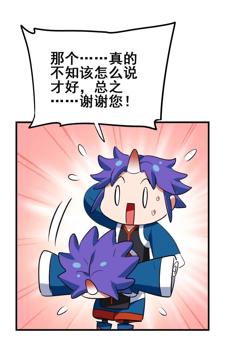 今天的晚餐是山海神兽！韩漫全集-098 上古凶兽无删减无遮挡章节图片 